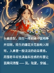 The Female with the Spirit Spring is Incredibly Sweet and Soft; the Extinct Beastman Kisses Her Waist