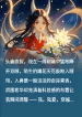 The Female with the Spirit Spring is Incredibly Sweet and Soft; the Extinct Beastman Kisses Her Waist