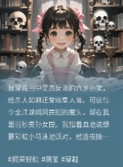 The Office Worker Transformed into the Villain’s Granddaughter: The Beginning of the End